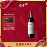奔富（Penfolds）Bin 389赤霞珠设拉子干红葡萄酒750ml 单支装 原瓶进口行货正品