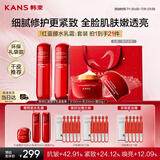 韩束红蛮腰水乳液面霜护肤品套装紧致抗皱淡纹补水保湿化妆品生日礼物