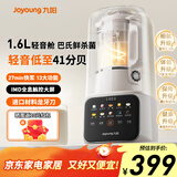 九阳（Joyoung）破壁机全自动免煮2025新款家用豆浆机3-4人用1.6L大容量细腻免过滤自清洗五谷杂粮榨汁料理搅拌机 全新升级P936【巨容量 更轻音】