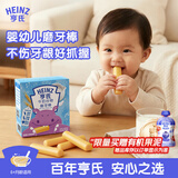 亨氏（Heinz）婴幼儿谷物磨牙棒牛奶味宝宝零食营养饼干64g独立小包装6月+