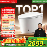 智米（SMARTMI）智能马桶泡沫盾杀菌轻音自动翻盖坐便器3S-400坑