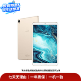 华为（HUAWEI）M系列平板 M2/M3/M5/M6 畅享/揽阅/青春版/高能版 小屏 百元 千元 学生 网课 二手平板电脑 华为平板 M3 8.4 英寸