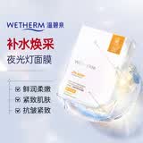 温碧泉面膜二裂酵母鲜肌面膜5片 护肤化妆品男女适用 保湿 烟酰胺