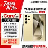 三星【官方直营7天机限时优惠200】S24 Ultra Al智享生活办公 四长焦系统 SPen 5G AI 钛羽黄 12GB+256GB 官翻机 准新 无免息