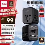 得力（deli）20WPD快充全球通多国旅行插座出国转换器/转换插头/英欧美澳标日本适用/1转1组+2A1C 黑 LU5033