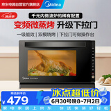 美的（Midea）家用变频微波炉烤箱一体机20L 光波炉 800W一级能效 智能菜单 下拉门平板快速加热简单易用M3-208E