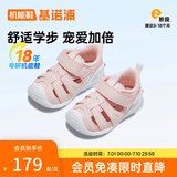 基诺浦（ginoble）儿童凉鞋女 夏季软底包头婴儿学步鞋 童鞋 宝宝机能鞋GB2198 茱萸粉/白色 18 110mm 适合脚长106-115mm