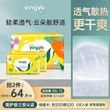 婴芽（YINGYA）爱芽拉拉裤XXXL码2包72片【16-18kg】婴儿超薄干爽尿不湿透气尿裤