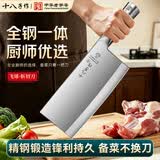 十八子作菜刀家用商用厨房斩切刀切菜肉砍骨刀烧腊店专用刀具