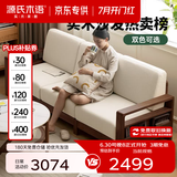 源氏木语精选全实木沙发现代简约布艺沙发小户型客厅储物沙发橡木实木家具 【9】橡木胡桃色梨白三人位 组装