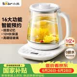 小熊（Bear）养生壶 煮茶壶 恒温水壶 智能炖煮一体电热烧水壶办公室保温花茶壶 1.5L YSH-D15V7
