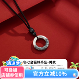 顺庆银楼足银999黑神话金箍棒祥云孙悟空国潮吊坠百搭情侣送男友七夕礼物 金箍棒祥云男吊坠约18克+证书