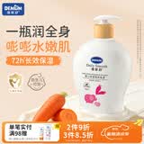 德敏舒（DEMUM）宝宝面霜婴儿夏季保湿补水霜0-3-6岁新生儿护肤防干裂滋润擦脸霜 【72h保湿】婴儿保湿身体乳200ML