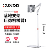 XUNDD讯迪【可旋转伸缩折叠】平板手机支架落地直播机械臂俯拍ipad学习追剧卧室宿舍床头金属懒人支撑架 【白色1.35-1.4米】涡轮自锁支架·三轴折叠 适用4至13英寸手机/平板