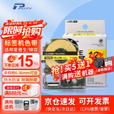 普贴（PUTY）标签带适用爱普生标签标签机色带锦宫标签带适用锦宫标签机色带不干胶防水防油耐撕耐磨标签机色带 黄底黑字 12mm