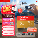 闪迪（SanDisk）2TB TF(MicroSD)内存卡4K极速金卡A2 V30 U3兼容大疆Pocket3/4P/Action 6运动相机/无人机存储卡