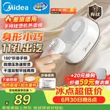 美的（Midea）【有钛微增压】手持挂烫机/电熨斗15g/min大蒸汽家用小型熨烫机便携差旅拼豆礼物YS-10T1