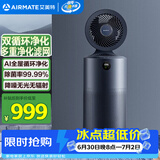 艾美特（AIRMATE）负离子净化空气循环扇电风扇智能全屋家用空气净化器直流变频轻音台式落地扇四季电扇 AIR7 PRO