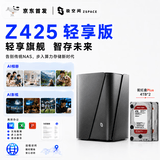 极空间Z425轻享版 四盘位NAS网络存储手机平板扩容家庭娱乐影音企业团队办公服务器配2*4TB西数红盘Plus