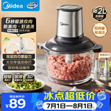 美的（Midea）绞肉机家用多功能小型电动家用搅拌绞肉绞菜馅机料理碎肉玻璃全自动打蒜器大容量JC16B