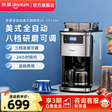 东菱（Donlim）美式全自动家用咖啡机研磨一体机小型办公室商用专业现磨豆粉两用萃取制咖啡DL-KF4266送礼推荐 美式全自动一体研磨|DL-KF4266