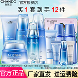 自然堂（CHANDO）自然堂套装雪域精粹化妆品护肤品纯粹滋润女士补水保湿修护提亮 洁面+冰肌水+乳+精+霜