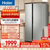海尔「家宴系列」539L对开门冰箱黑金净化一级能效风冷无霜大容量抗菌BCD-539WGHSSEDH9国家补贴