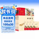 四大名著青少版小学生版 西游记 红楼梦 水浒传 三国演义 快乐读书吧五年级下册课外阅读书 赠考点小册子万物复书五年级