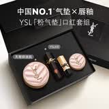 YSL圣罗兰口红气垫礼盒镜面黑管610+粉气垫B10化妆品套装生日礼物女