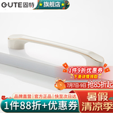 固特（GUTE）黑色拉手衣柜抽屉拉手现代简约橱柜门美式小把手柜子厨门欧式拉手 白色 孔距128mm