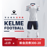 卡尔美（KELME）定制足球服男套装比赛透气短袖V领组队服印字印号球衣 白红 XXXL