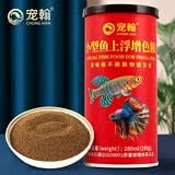 宠翰小型鱼上浮饲料孔雀鱼凤尾鱼红绿灯斗鱼观赏鱼热带鱼鱼粮190g