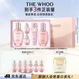 后Whoo拱辰享水沄水乳礼盒6件补水保湿化妆护肤品套装生日礼物女士
