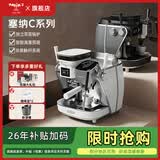 MAXIM’S  DE PARIS【新品上市】马克西姆塞纳河畔与十四行诗智能咖啡机C系列意式家用研磨一体机 塞纳c 阿尔萨斯（白色）