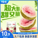 百草味冻干无花果25g/袋  休闲零食特产冻干水果干零食小吃果脯蜜饯