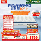 喜临门梦蝶pro 乳胶椰棕床垫抗菌防螨独袋弹簧床垫 1.8x2米 软硬适中