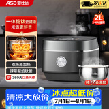 爱仕达（ASD）小电饭煲1-3人2升纯钛0涂层远红外IH球釜柴火饭家用迷你电饭锅 蒸饭 煮粥锅不锈钢饭煲