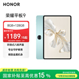 荣耀平板9标准版 【国家补贴】12.1英寸平板电脑 8+128GB 2.5K护眼全面屏 专业教育守护 天青色