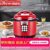 洛贝（luby）阿迪锅 家用电压力锅多功能电饭煲红色双胆大容量全自动压力锅家用高压锅双胆电压力锅 5升【两个加厚0涂层胆】 5L