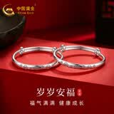 中国黄金（CHINA GOLD）宝宝银手镯婴儿马年岁岁平安银镯子足银999童镯满月新生儿礼物 约16g（福字小花宝宝手镯）