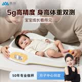 香山婴儿秤体重秤 新生儿婴儿称身高体重宝宝秤 精准至5g 充电款 奶酪黄