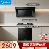 美的（Midea）抽吸排油烟机家用大吸力侧吸式油烟机出租房屋J30+A3+90Q15S PRO 烟灶消三件套