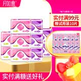 月如意卫生巾组合套装活氧负离子系列 5日2夜3加长