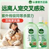 滴露（Dettol）宠物家庭消毒液宠物环境杀菌 猫砂除臭去味 宠物除臭剂消毒水1L*2