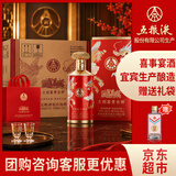 五粮液股份 婚宴喜酒 文创富贵吉祥豪华浓香型白酒52度500ml*6瓶整箱装 