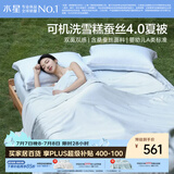 水星家纺蚕丝被子夏凉被空调被可机洗凉感被夏被芯降燥200*230cm