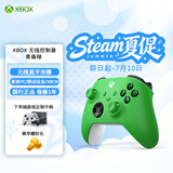 微软（Microsoft）XBOX无线游戏手柄 无线控制器 彩色手柄青森绿 蓝牙 适配XBOX/PC/平板/手机 丝之歌空洞骑士