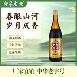 即墨老酒 经典八年 甜型 北方黄酒 730ml 单瓶装 黍米酒