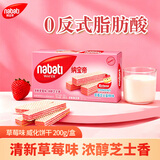 丽芝士（Richeese）纳宝帝印尼进口威化饼干草莓味200g/盒 休闲零食代餐送礼物点心