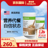 HERBALIFE康宝莱美国进口代餐奶昔营养蛋白质粉纤维素奈沃科茶饮细腰燃烧片 奶昔- 780g*1瓶 -咖啡味